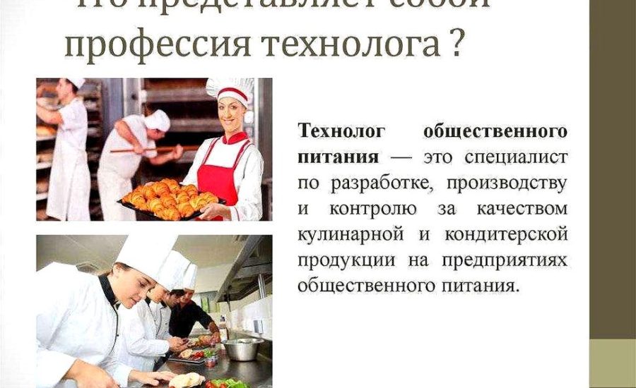 пивовар-технолог