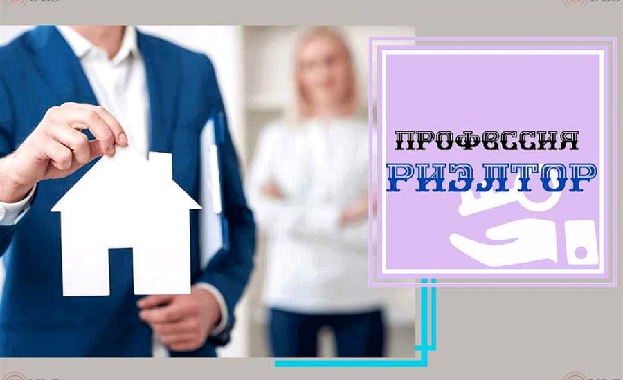 помощник агента по недвижимости