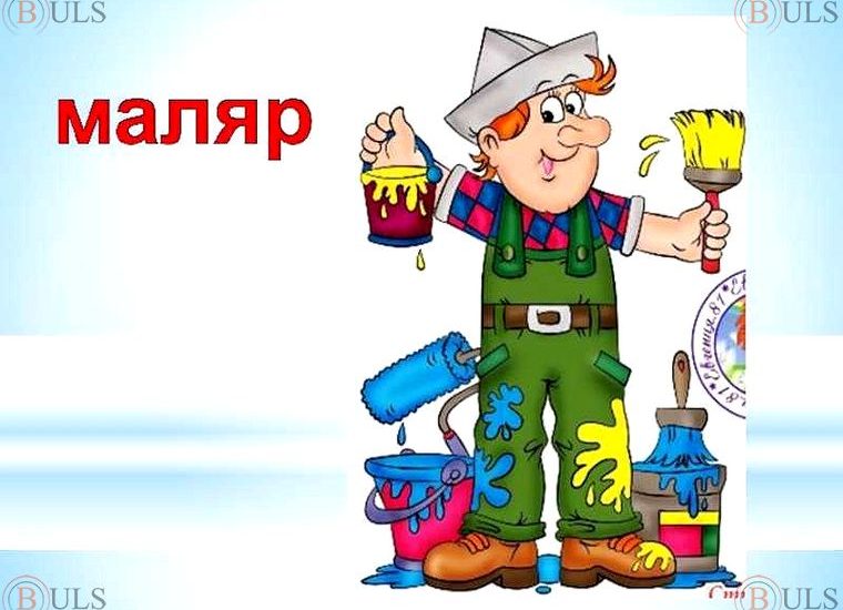 помощник маляра