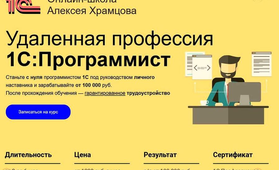 помощник программиста 1С