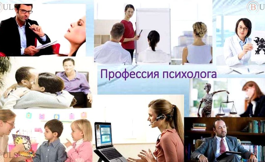 помощник психолога