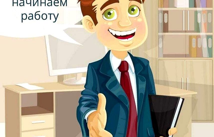помощник регионального руководителя