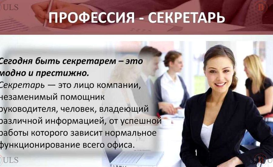 помощник руководителя с функциями секретаря