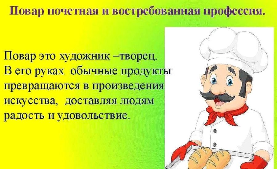 повар-универсал в столовую