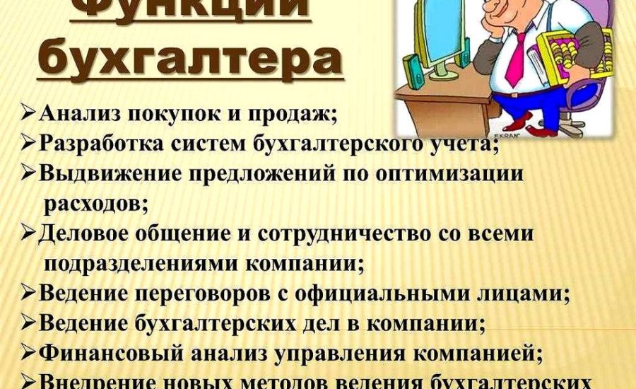 практикант в отдел бухгалтерии