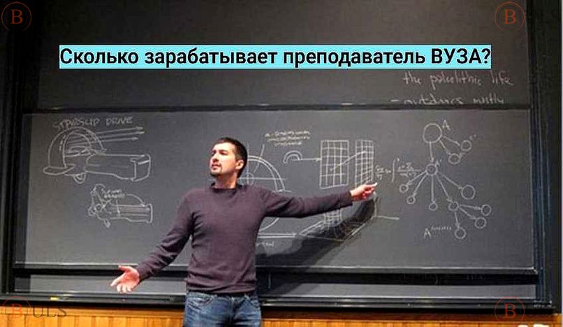 преподаватель экономических дисциплин