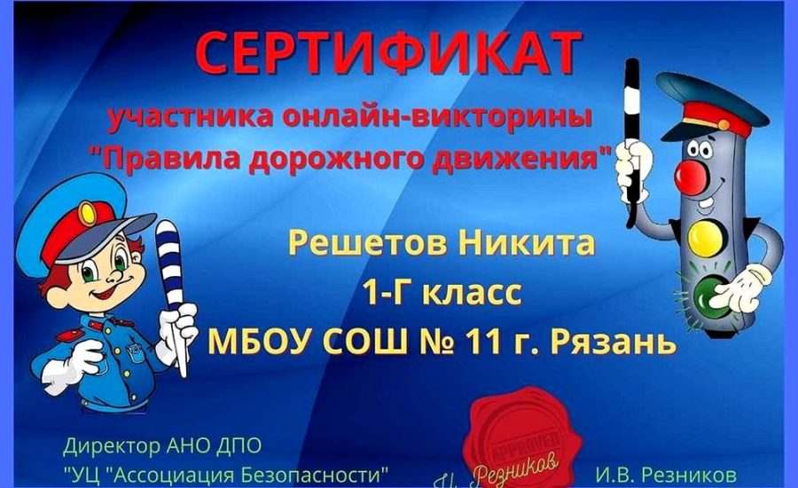 преподаватель ПДД