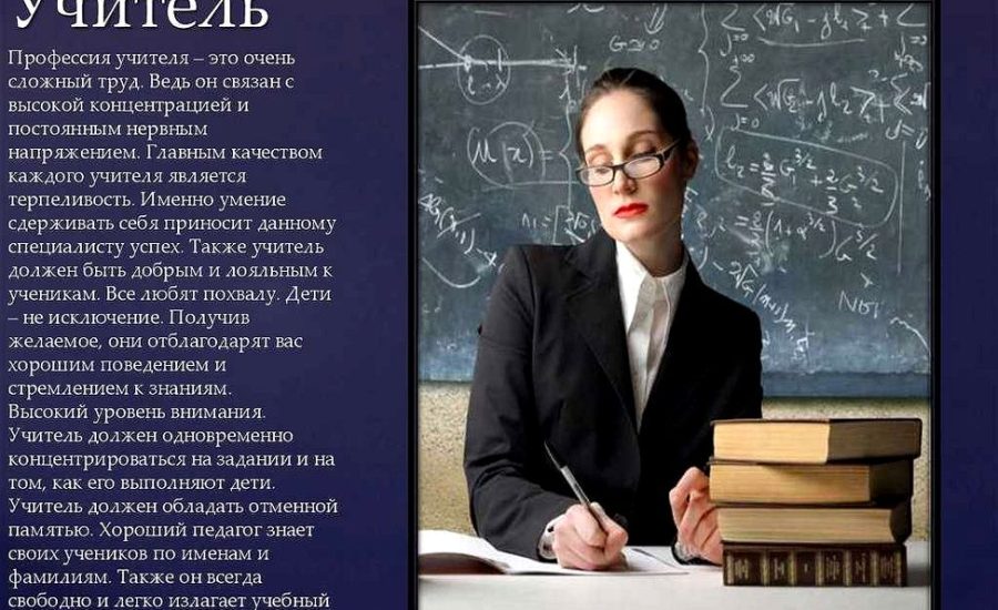 преподаватель русского языка