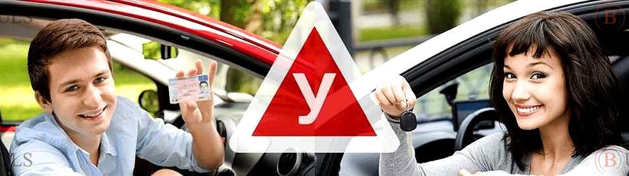 преподаватель в автошколу