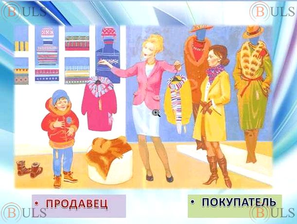продавец детской одежды