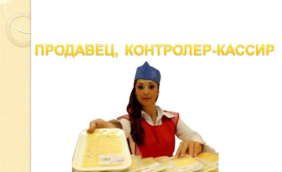 продавец-оформитель