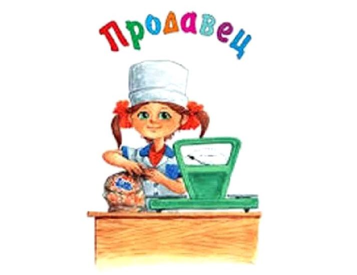 продавец в детский магазин