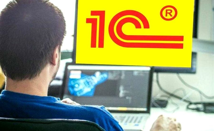 программист 1C 8