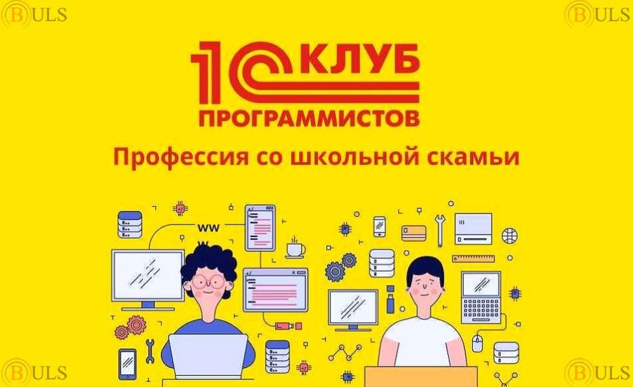 программист 1С документооборот