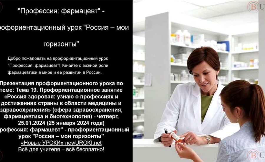 провизор-аналитик