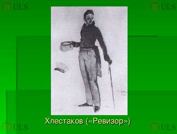 ревизор-инспектор