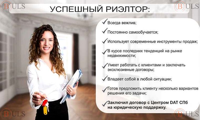 риэлтор в отдел аренды