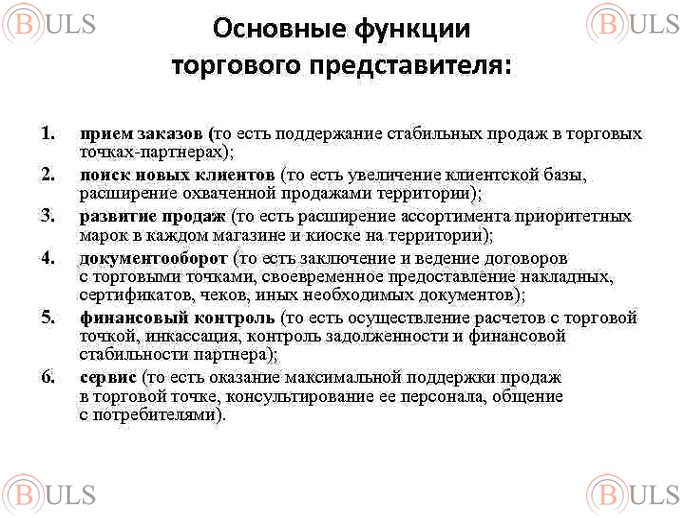 руководитель направления по работе с ключевыми клиентами