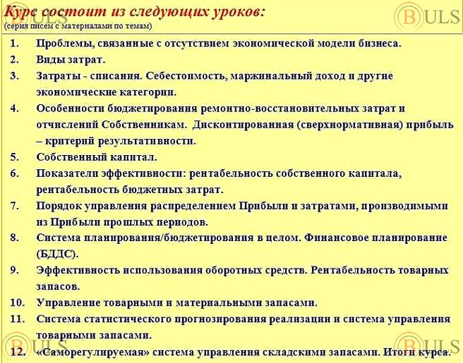 руководитель отдела управления товарными запасами