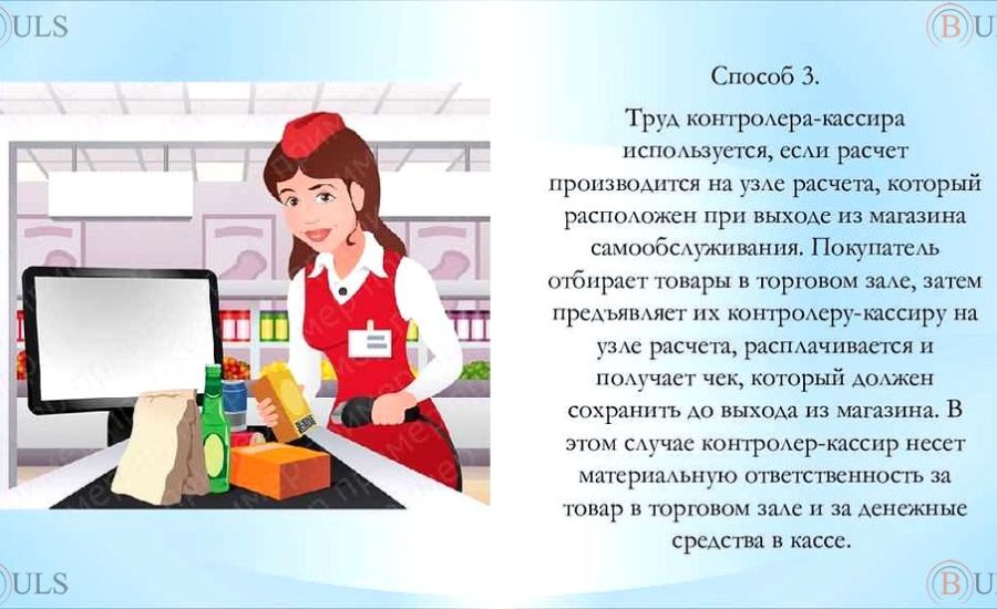 руководитель торгового зала