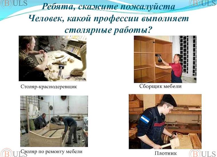 сборщик кухонной мебели