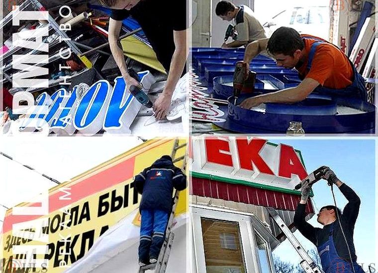 сборщик-монтажник наружной рекламы