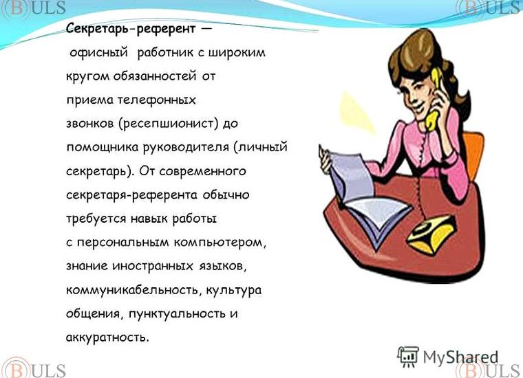 секретарь проекта