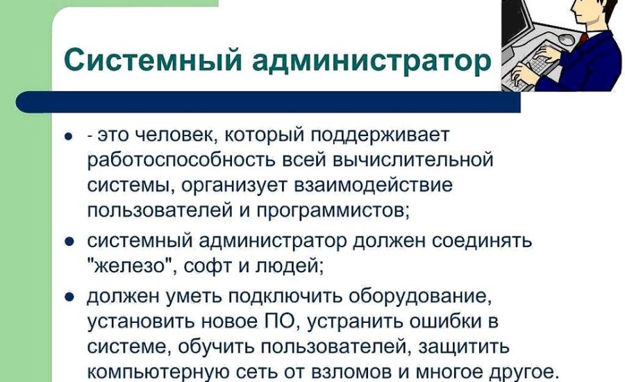 системный администратор со знанием 1С
