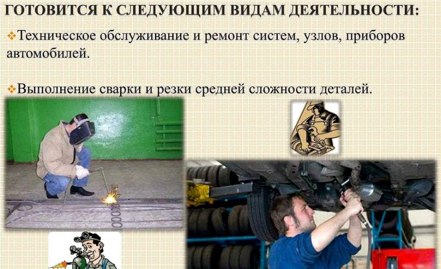 слесарь по ремонту ДВС