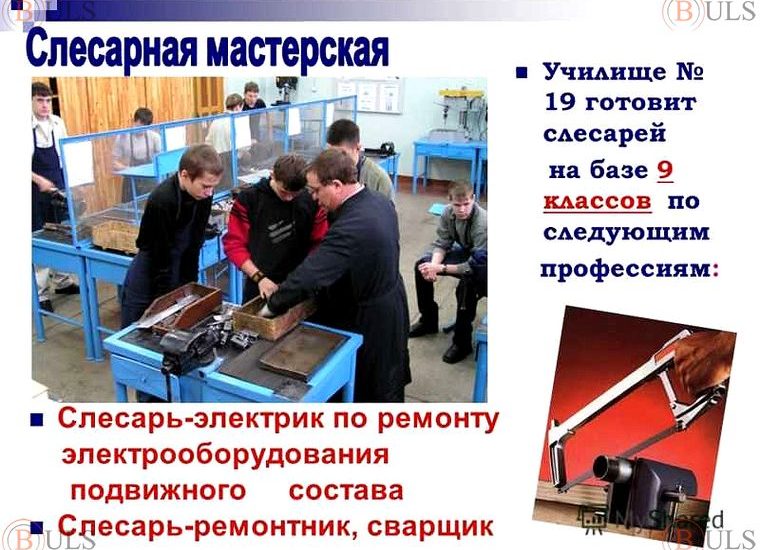 слесарь по ремонту электрооборудования