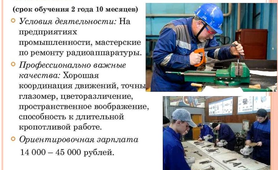 слесарь по ремонту топливной аппаратуры