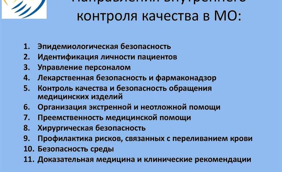сотрудник внутреннего контроля