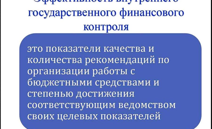 специалист отдела финансового контроля