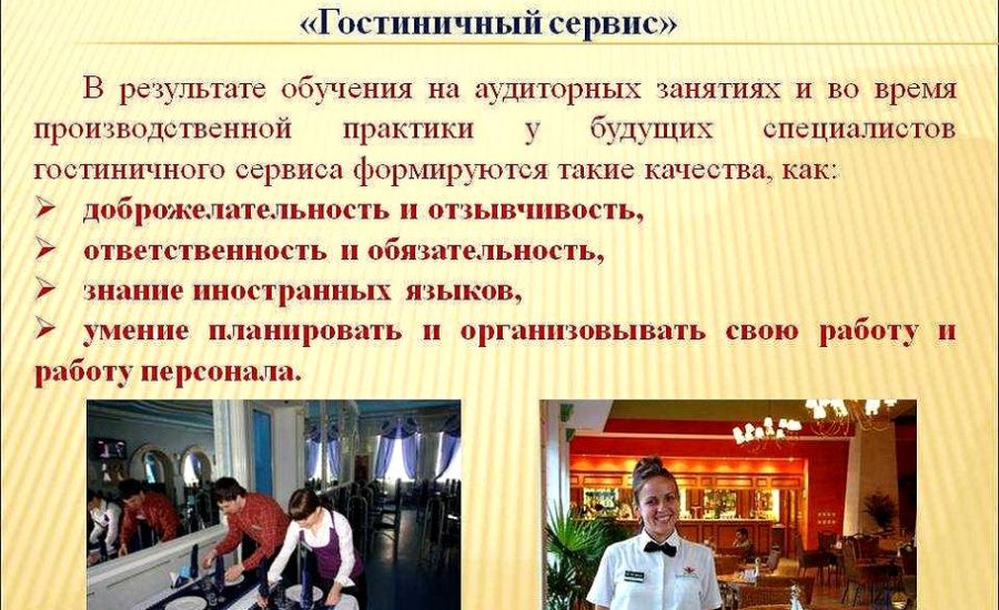 специалист отдела обслуживания