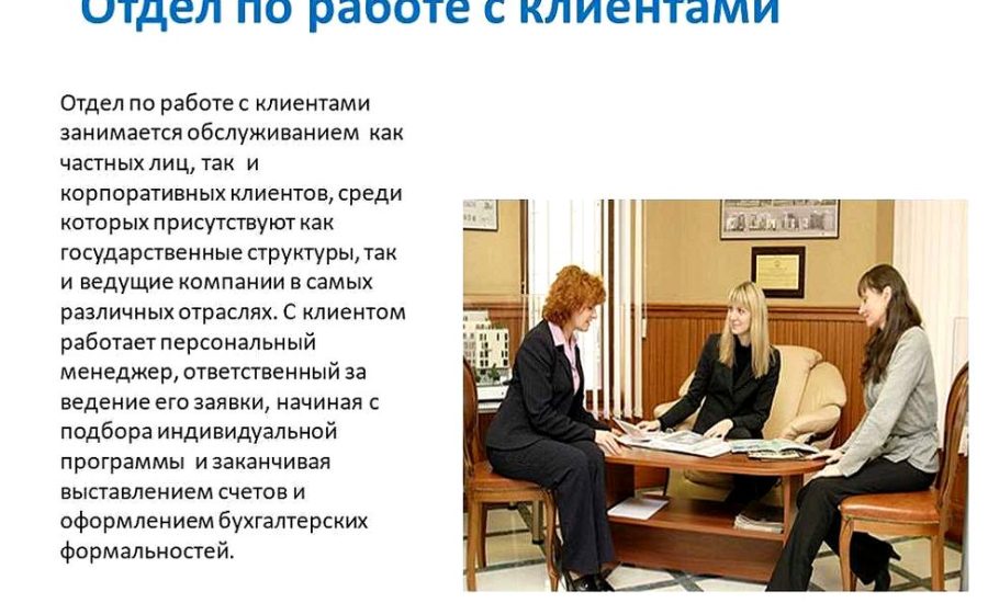 специалист отдела по работе с претензиями