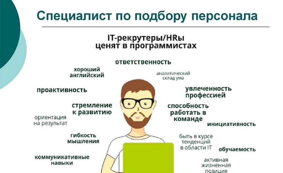 специалист отдела согласования