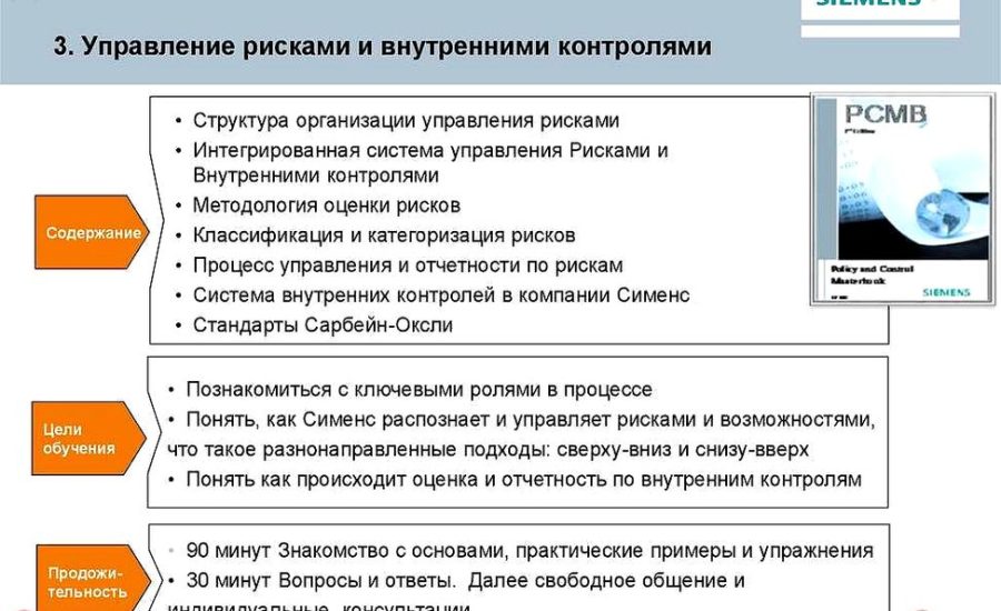 специалист отдела внутреннего контроля