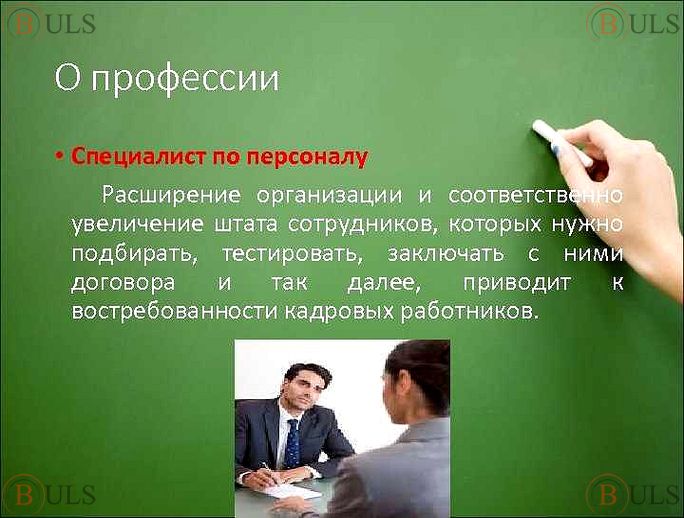 специалист по административно-кадровой работе