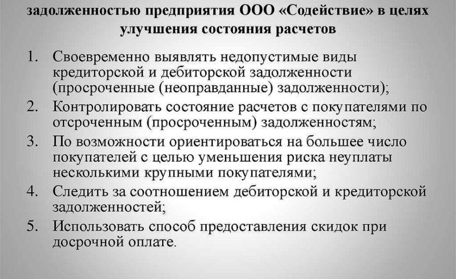 специалист по дебиторской задолженности