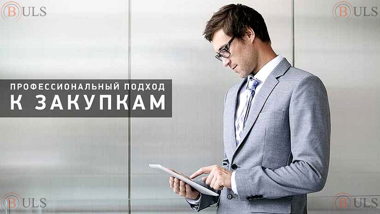 специалист по государственным закупкам