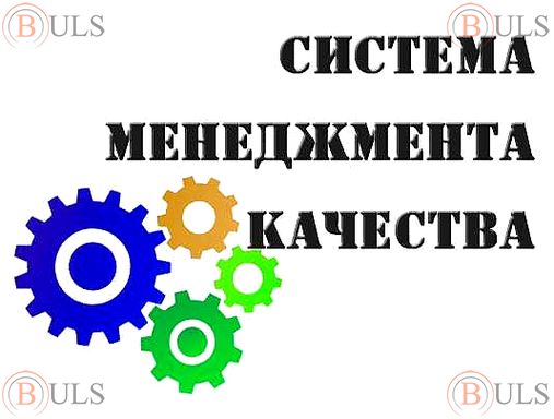 специалист по качеству СМК