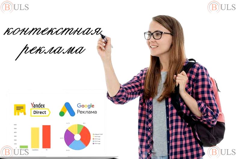 специалист по контекстной рекламе (Google AdWords)