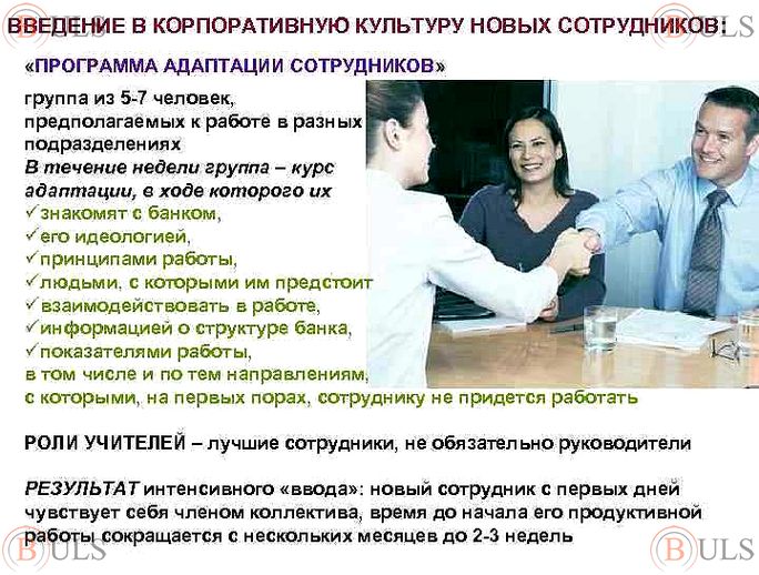 специалист по корпоративной культуре