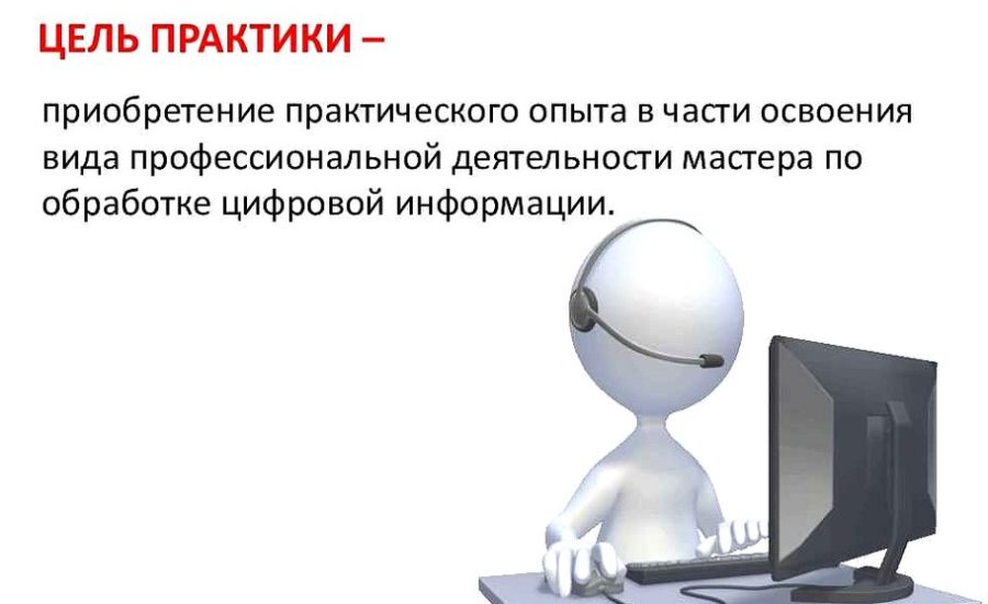 специалист по обработке информации