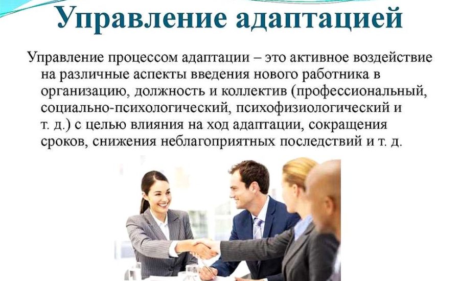 специалист по подбору и адаптации