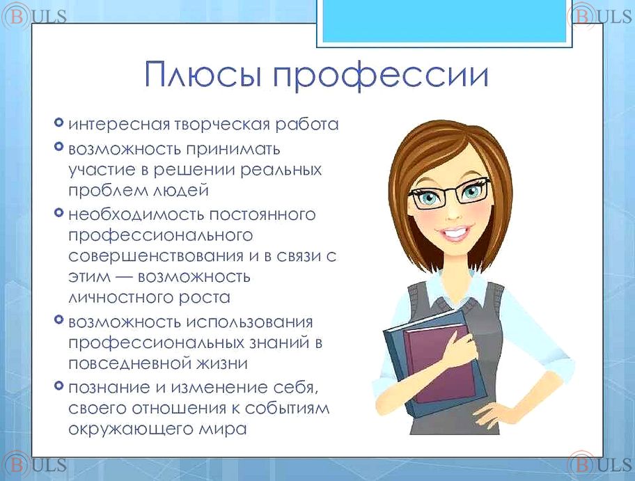 Руководитель призвание