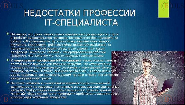 специалист по работе с базой данных