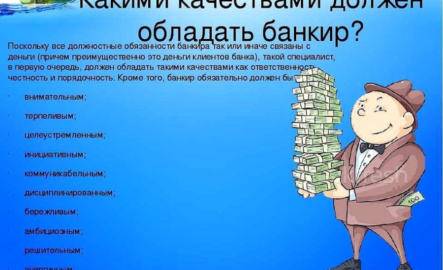 специалист по работе с кредитной задолженностью