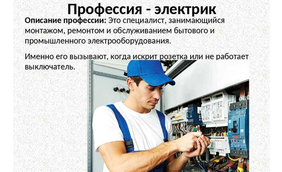 специалист по ремонту