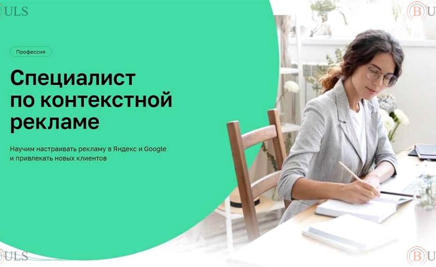 специалист по SEO-и контекстной рекламе